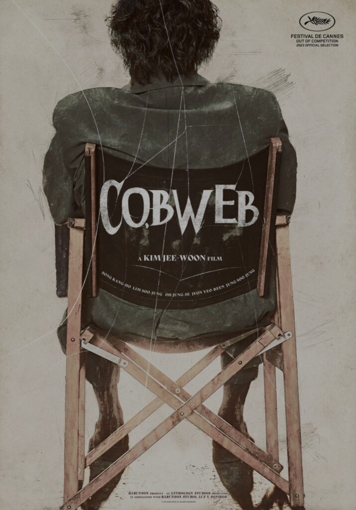 영화 거미집 의자 뒷모습 포스터